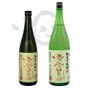 鳳凰美田 純米吟醸酒 無濾過本生 栃木県 日本酒 フルーティ 美味しいお酒 おいしい お酒 すっきり sake 生酒 お取り寄せ 特産品 お土産 贈り物 ギフト 贈答品 還暦 古希 喜寿 傘寿 米寿 お祝い 男性 お父さん 父 親 誕生日 プレゼント 60代 70代 80代 小林酒造 小山市