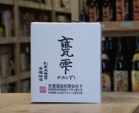 【送料無料(※北海道・東北・沖縄を除く)】甕雫 900ml　●包装不可