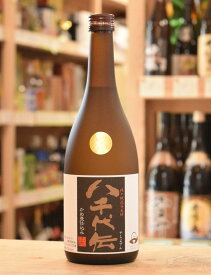 八千代伝（黒）720ml