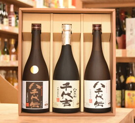 八千代伝 白・黒・千代吉飲み比べ 720mlセット（ギフトボックス入り）