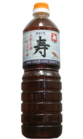 【九州醤油】　熊本県　緑屋本店　一騎印　寿醤油　うすくち　1L