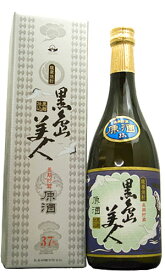 黒島美人原酒　箱入り 芋焼酎 長島研醸有限会社 鹿児島県 720ml 37度