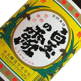 白玉醸造　芋焼酎　白玉の露 1800ml 25度鹿児島県