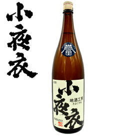 小夜衣特別純米酒（1.8L）静岡県菊川市　森本酒造対応ギフトボックス　G　H　I