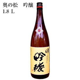 奥の松　吟醸（1.8L）奥の松酒造株式会社　福島県二本松対応ギフトボックス　G　H　I