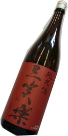 三笑楽　　純米酒　1800ml　