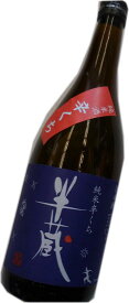 大田酒造　半蔵　辛くち　純米酒　720ml