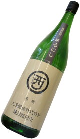 薩摩焼酎　まるにし丸西　黒麹　 25度 1800ml　芋焼酎　丸西酒造合資会社蓬原蒸溜所