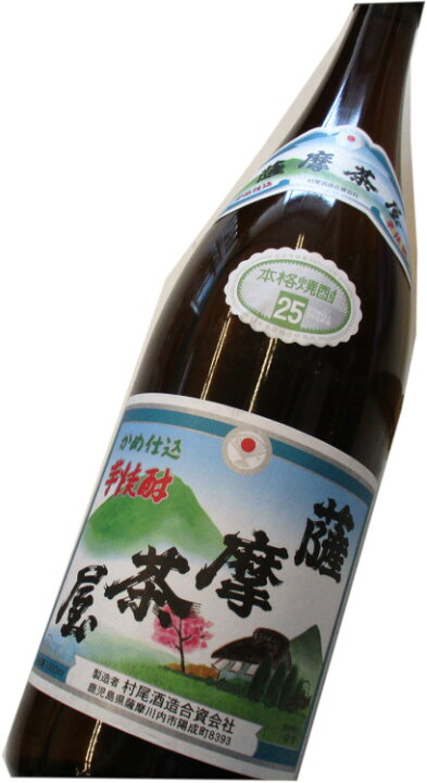 楽天市場】村尾酒造 薩摩茶屋 1800ml 25度 : リカープラザ藤井 楽天 