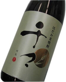 本格麦焼酎　千々（ぢぢ）1800ml