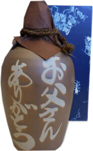 父の日・還暦のお祝いに★麦焼酎●多治見焼 サビ つやなし源蔵徳利焼酎(オリジナル)「お父さんありがとう」 720ml 25度 箱入りラッピング(k06-17)