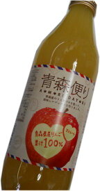 青森便り　1本（バラ）　青森りんごジュース　ストレート1000ML（1L・1リットル）