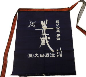 酒屋さんの前掛け★大田酒造 半蔵 ★エプロン