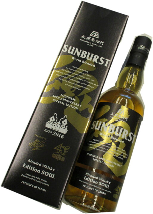 楽天市場】SUNBURST エディション 魂 ～SOUL～ ワールドブレンデッド 