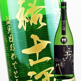 【名入れ 日本酒】純米吟醸・義左衛門 1800ml（PC書体×彫刻ボトル）