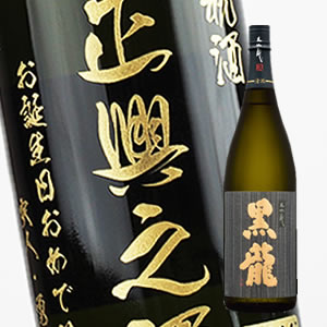 日本酒 黒龍 大吟醸の人気商品・通販・価格比較 - 価格.com