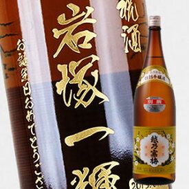 【名入れ 日本酒】越乃寒梅 別撰 特別本醸造 720ml（PC書体×彫刻ボトル）