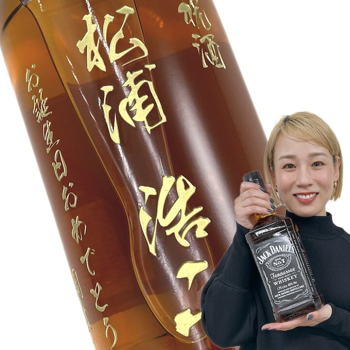 楽天市場】【名入れ彫刻ボトル】贈り物の最高峰彫刻ボトル【ウイスキー 