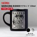 名入れ 海賊風 真空断熱マグカップ 350ml サーモス ステンレス 母の日 父の日 プレゼント 似顔絵 還暦祝い ジョッキ 彫刻 グラス ビアジョッキ ビアグラス 誕生日 お祝 還暦 結婚 贈り物 ギフト 漫画 アニメ キャラクター イベント コンテスト 景品 普段使い 記念品