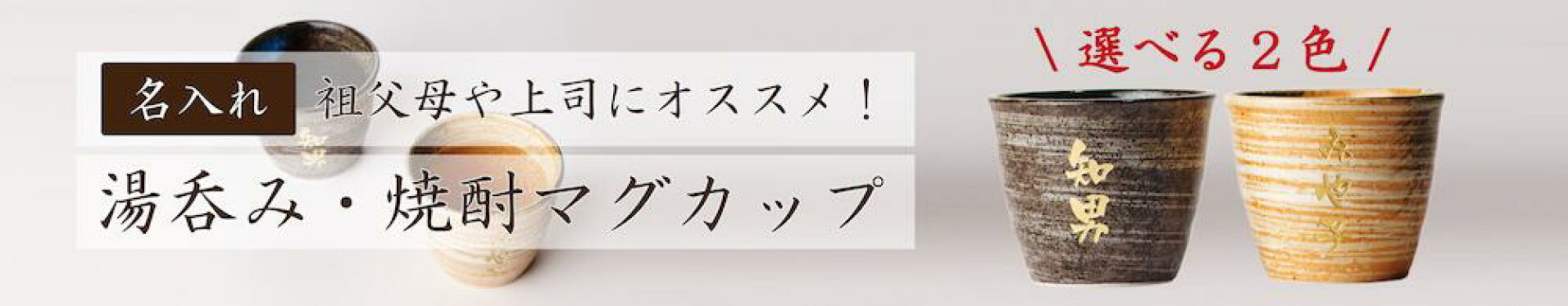 湯呑み