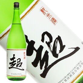 東豊国 特別純米酒 超 1800ml 日本酒 豊国酒造 福島 古殿 地酒 ふくしまプライド
