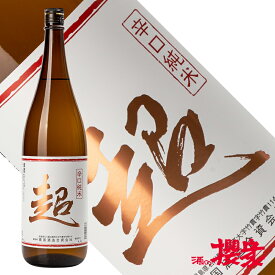 日本酒 東豊国 辛口純米 超 1800ml 日本酒 豊国酒造 福島 古殿 地酒