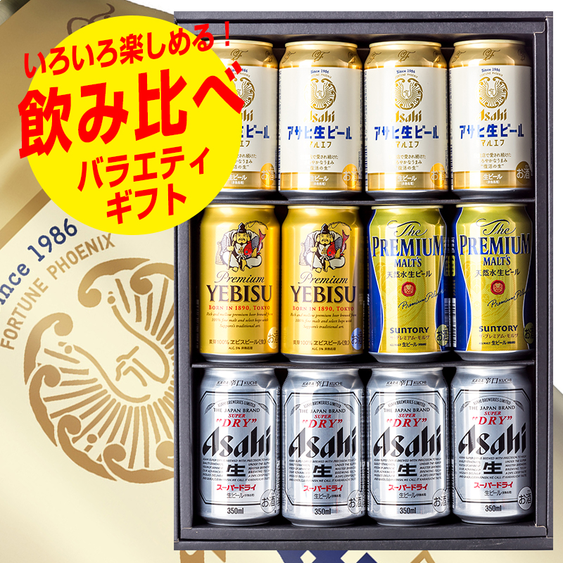 国産ビールの飲み比べギフトセット ビール ギフトセット パート２ 別倉庫からの配送 350ml×12本入 公式 国産ビール4種 飲み比べ