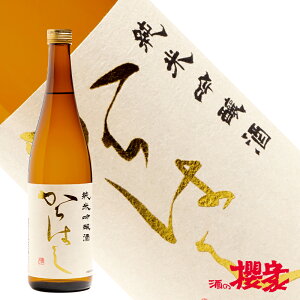 ���{�� ����͂� ���ċ�� ���̍� 720ml ���{�� �ق܂�� ���� �쑽�� �n�� ��Ε� ���蕨 �v���[���g �a���� �L�O�� �ӂ����܃v���C�h