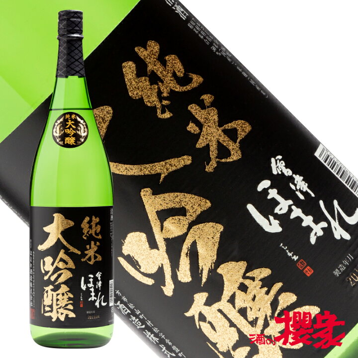 楽天市場】会津ほまれ 純米大吟醸 極 黒ラベル 1800ml 日本酒 ほまれ 