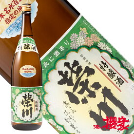 栄川 特醸酒 1800ml 日本酒 栄川酒造 福島 地酒 ふくしまプライド