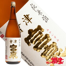 日本酒 会津宮泉 純米酒 1800ml 日本酒 宮泉銘醸 福島 会津 地酒 お酒 ふくしまプライド