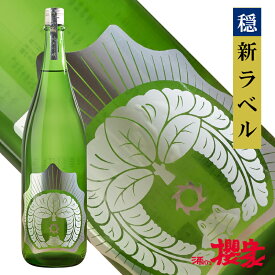 穏 おだやか 純米吟醸 1800ml 日本酒 仁井田本家 福島 郡山 地酒 ふくしまプライド