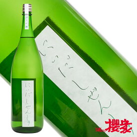 にいだしぜんしゅ 純米吟醸 1800ml 日本酒 仁井田本家 自然酒 福島 郡山 地酒 ふくしまプライド