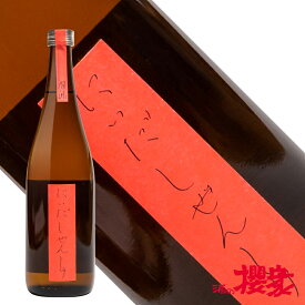 にいだしぜんしゅ 燗誂 720ml 日本酒 仁井田本家 自然酒 福島 郡山 地酒 ふくしまプライド