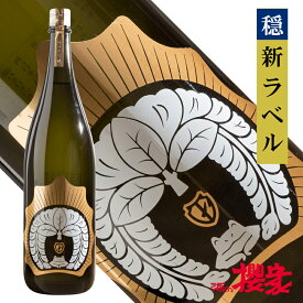 穏 おだやか 純米大吟醸 1800ml 日本酒 仁井田本家 福島 郡山 地酒 ふくしまプライド