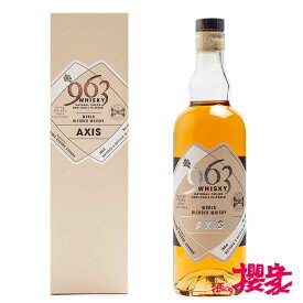 ウイスキー 「963」AXIS アクシス NEWボトル 化粧箱付き 46° 700ml 笹の川酒造 国産ウイスキー ふくしまプライド