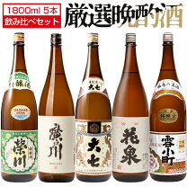 楽天市場】日本酒泉川の通販