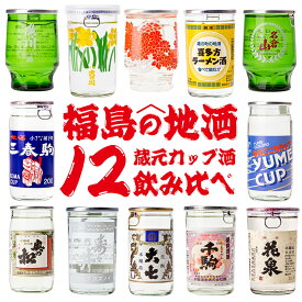 楽天市場 ワンカップ 日本酒 日本酒 焼酎 の通販