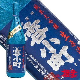 雪小町 純米大吟醸 生原酒 1800ml 日本酒 渡辺酒造本店 福島 郡山 地酒 ふくしまプライド