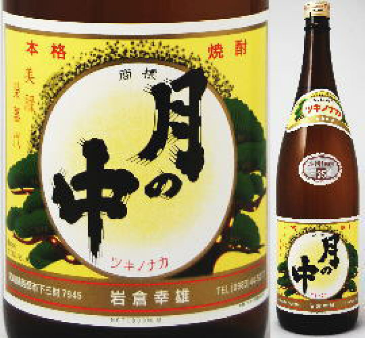楽天市場】月の中 芋 オールドラベル 35度 1800ml : 酒のさとう 