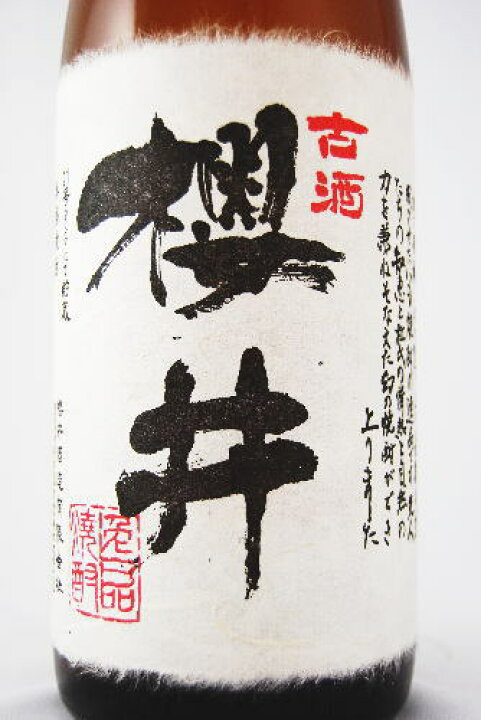 楽天市場】【終売品】古酒 櫻井 21号タンクにて貯蔵 芋 25度 1800ml 