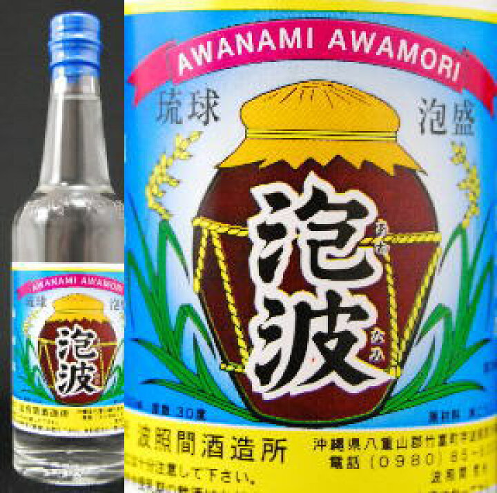 楽天市場】泡波 (琉球泡盛)超ミニサイズ 透明瓶30度 100ml : 酒のさとう 