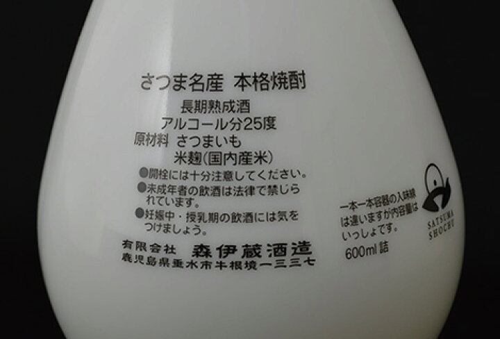 楽天市場】森伊蔵 JAL15周年記念ボトル [芋] 25度 600ml【桐箱入】【紙  