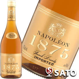 ナポレオン　1875　フレンチ・ブランデー　VSOP　37度　700ml　ブランデー　グラン・シェ・ド・フランス　GCF　東京実業貿易