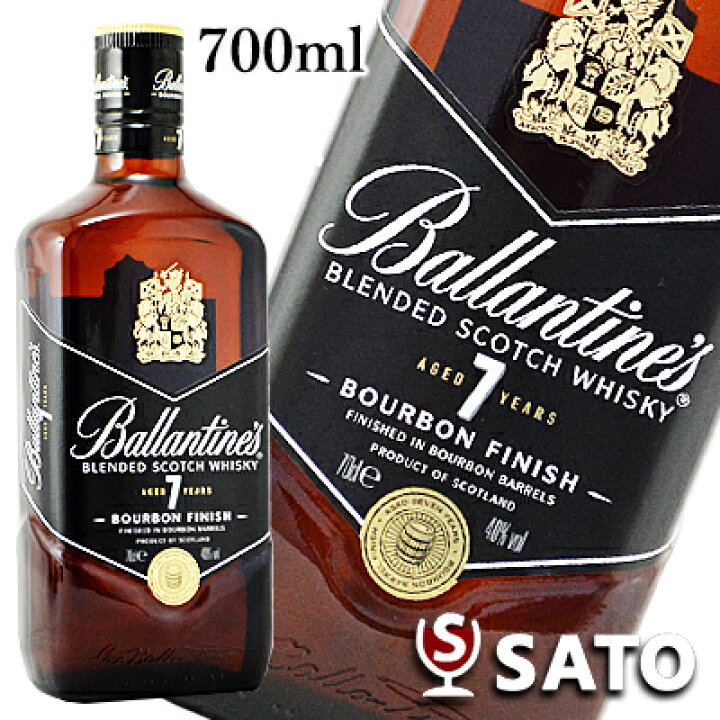 バランタイン 30年 40度 瓶 700ml 送料無料 本州のみ ウイスキー イギリス サントリー