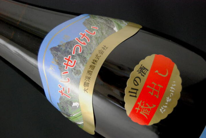 大雪渓 蔵出し 普通酒 1800ml 長野県 日本酒 地酒