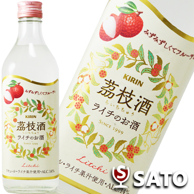 甘酸っぱい杏露酒シリーズ KIRIN 茘枝酒 14度 最大55%OFFクーポン はこぽす対応商品 500ml ライチチュウ