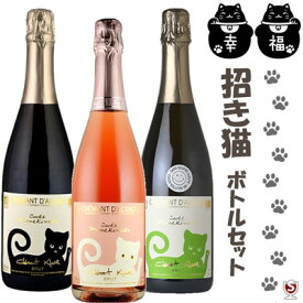 招き猫ラベル　スパークリング　3本セット　泡白2本とロゼ1本　クレマン・ダルザス　ブリュット　キュヴェ・マネキネコ　クレマン・クリュール　レオン・ハイツマン　アルザス　オーガニック　サン・スフル【送料無料】【D3-001】