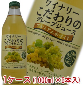 AvX@Ci[ ́@O[vW[X v~AzCg@ZkҌ@ʏ`100@@1P[Xi1000ml×6{j