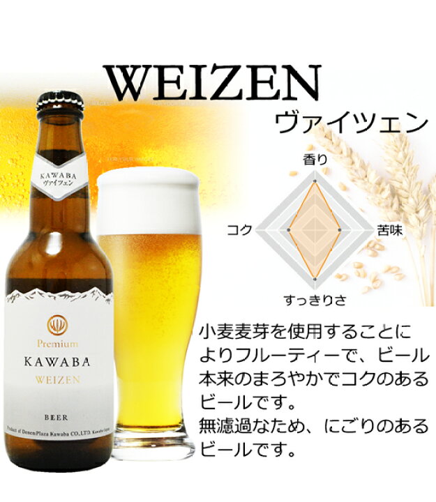 1497円 最大89％オフ！ カワバ 志賀高原 地ビール飲み比べ ギフトセット 330ml瓶×6本セット